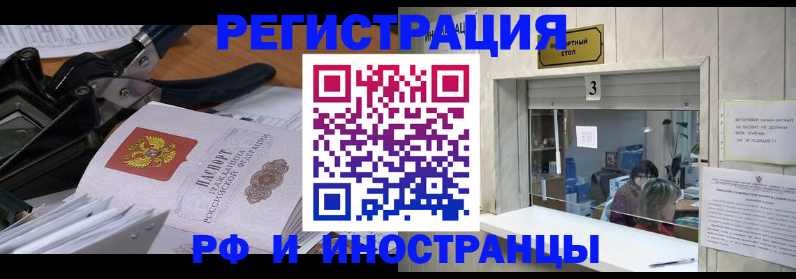 где прописаться в Нариманове
