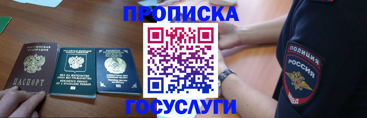 регистрация в Нариманове