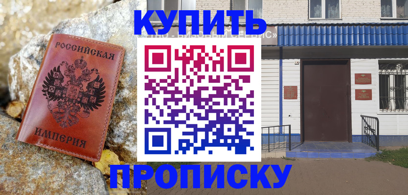 временная регистрация 2025 в Нариманове
