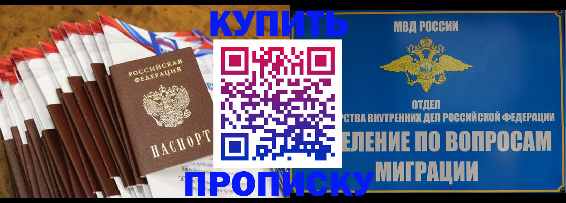 прописка для кредита в Нариманове