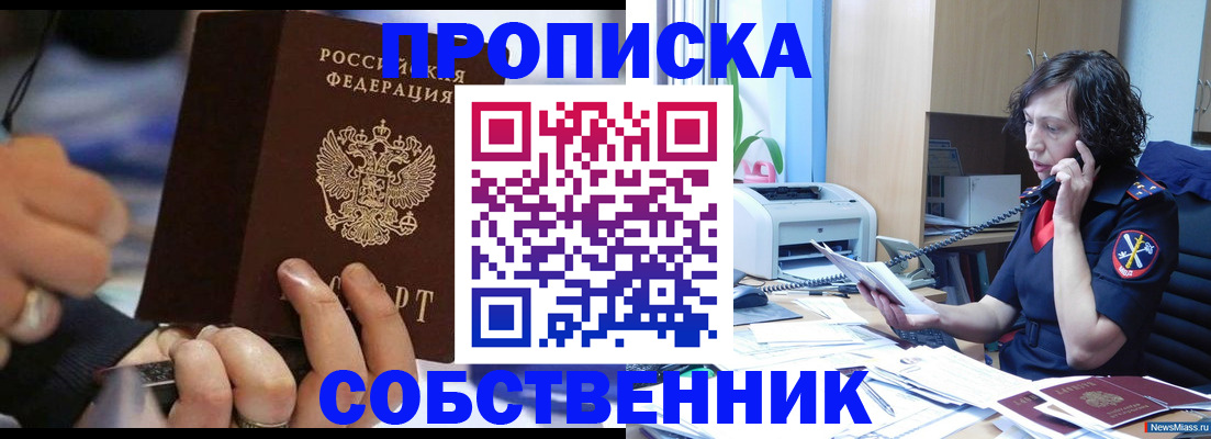 временная регистрация законно в Нариманове